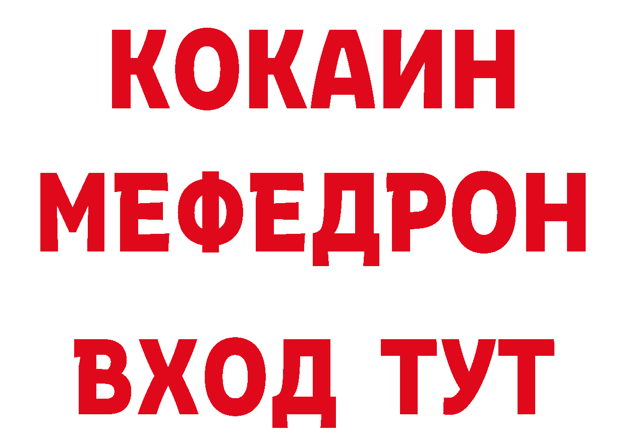 Где можно купить наркотики? маркетплейс состав Томск